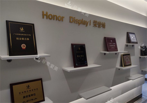 广州中科媄医疗美容荣誉墙