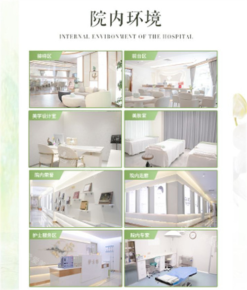 广州中科媄医疗美容环境拼图