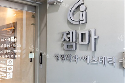 韩国GEMMA植发中心技术怎么样？实地探访+用户反馈：从毛囊提取到术后改善全解析