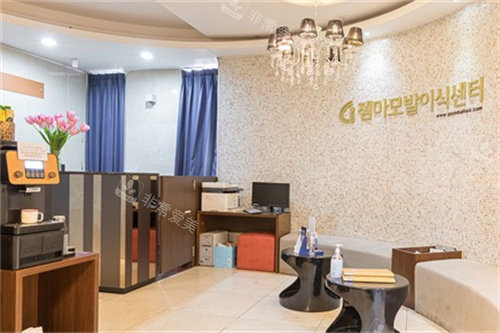 韩国GEMMA植发休息区
