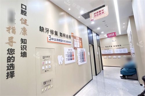 烟台中幸口腔医院宣传区