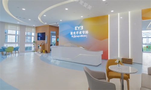 西宁爱尔眼科医院屈光专科图
