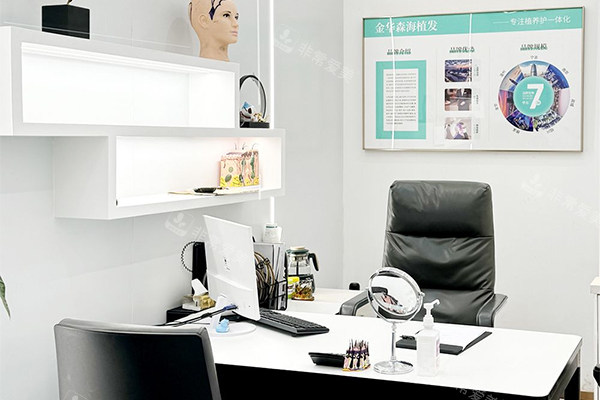 南京盐城森海植发医院面诊室