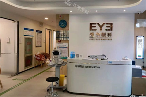 济南东城爱尔眼科室内环境