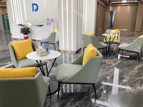 烟台壹颗芽口腔门诊部大厅休息区