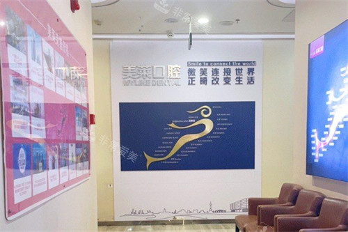 石家莊美萊口腔 石家莊美萊口腔