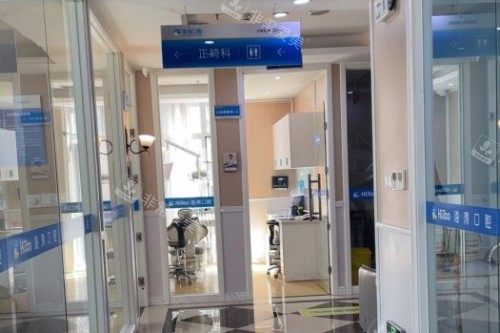 兰州海涛口腔室内环境