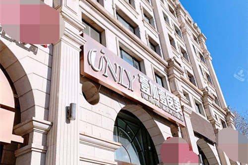 北京壹加壹医疗美容医院门头