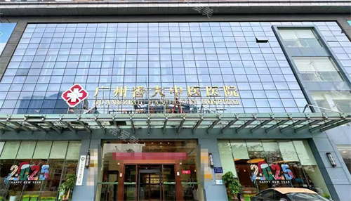 广州番大中医院外观