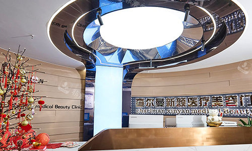 广州查尔曼新颜整形前台的环境图