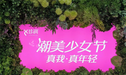 保定珍润医疗美容logo