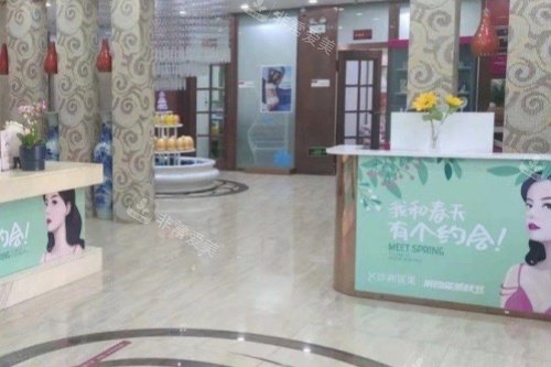 保定珍润整形大厅