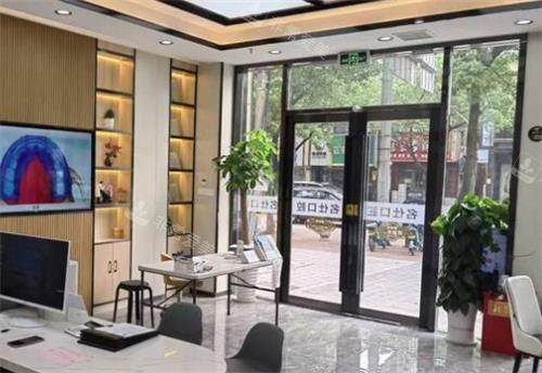 余姚名仕口腔大厅环境