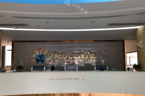 岳阳阳光医疗美容怎么样？正规资质、医生团队、热门项目及本地口碑超全揭秘！