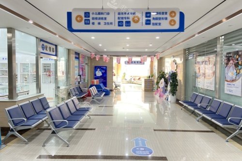 烟台康爱眼科大厅