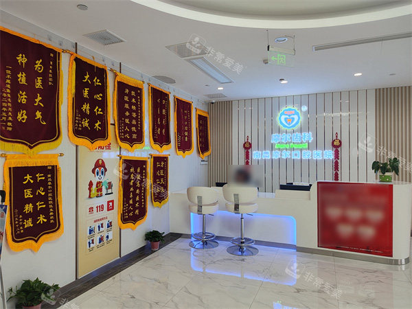 南昌摩尔口腔前台环境