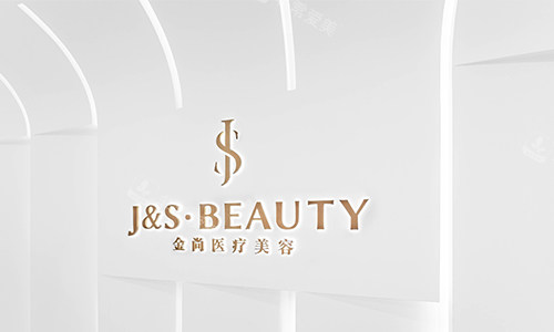 广州金尚整形logo