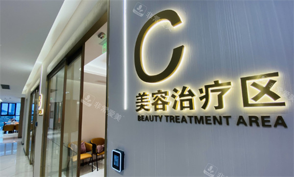 深圳婳美医疗美容医院美容治疗区