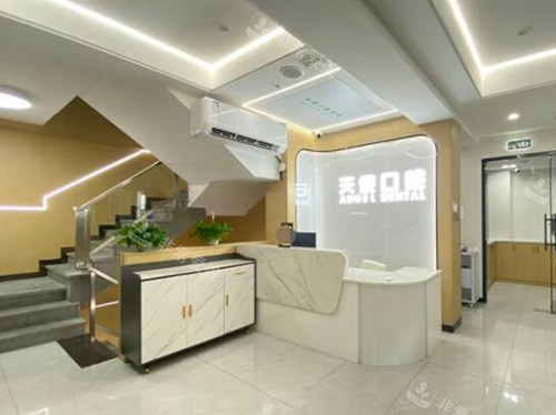 中山天使口腔前台图展示