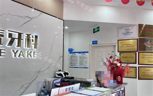 中山贝壳口腔内部环境