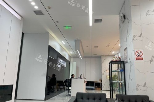 沈阳马泷康璞口腔内部环境