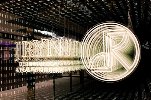 釜山jryn皮肤科环境展示