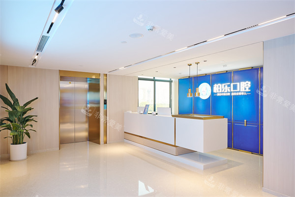 南宁柏乐口腔南湖总院环境一角照片