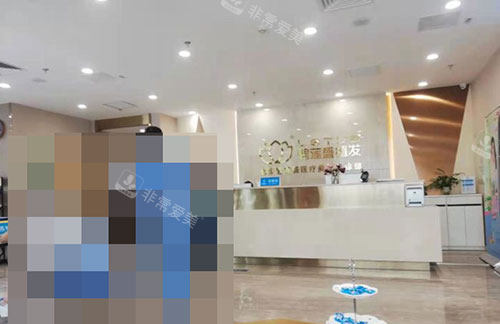 北京碧莲盛植发前台大厅