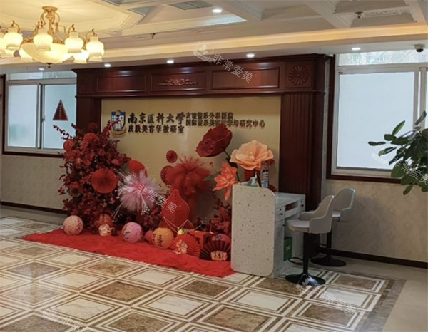 南京友谊整形室内环境