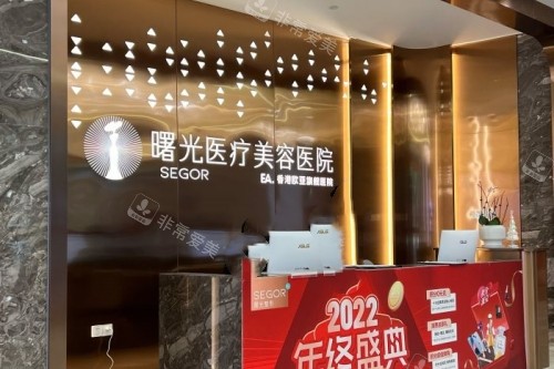 常州曙光整形导诊台