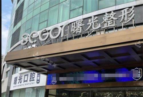 常州曙光整形口腔门头