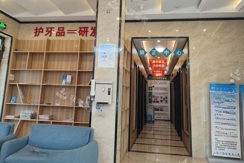 醴陵人民口腔医院内部环境