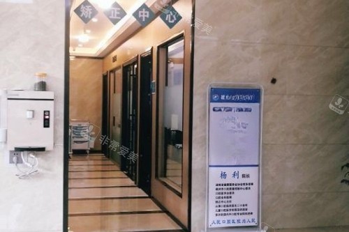 醴陵人民口腔医院治疗室