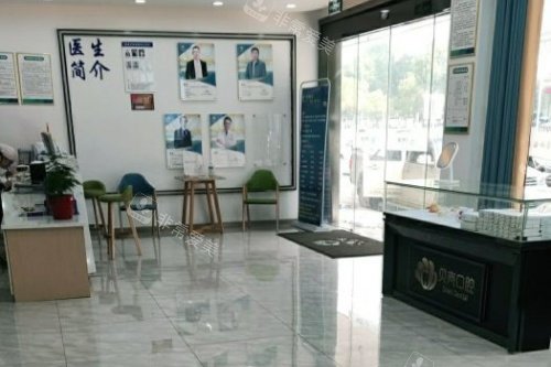 湘潭贝壳口腔大厅