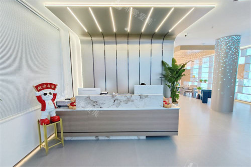 大庆瑞英医疗美容服务台