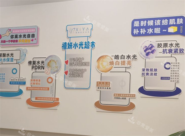 宜昌禧妍医美展示墙