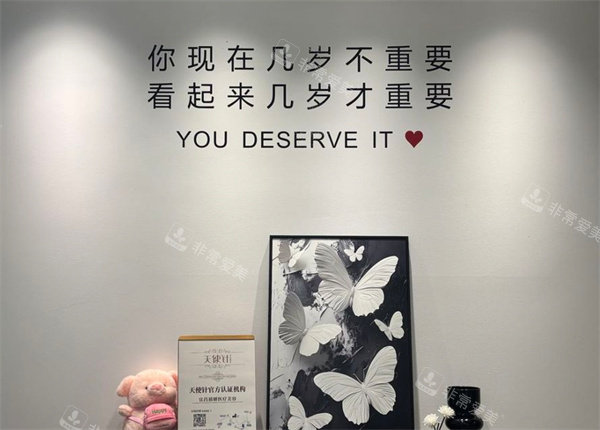 宜昌禧妍医美一角