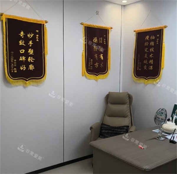 黄石中妍医疗美容医院荣誉墙