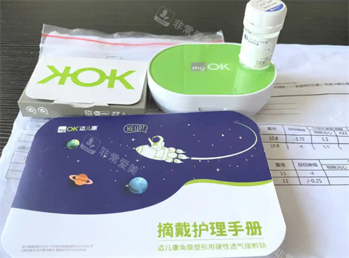 迈儿康角膜塑形镜包装