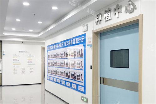 嘉兴桐乡雅贝恩口腔种植中心