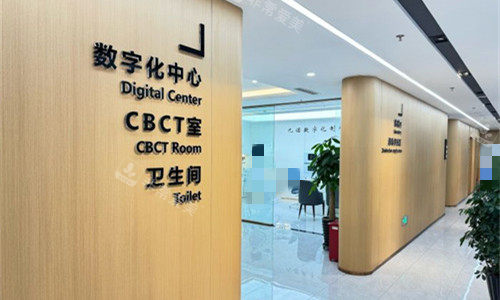 沈阳九诺口腔走廊图