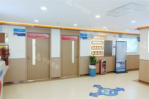 广州华康中医医院皮肤科大厅