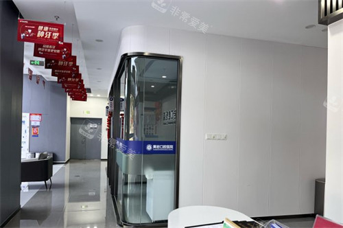 台州黄岩口腔医院环境一角