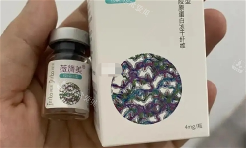 薇旖美4mg冻干瓶装展示