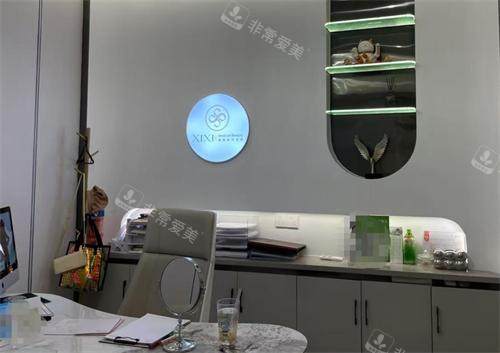 东莞熹熹医疗美容咨询室
