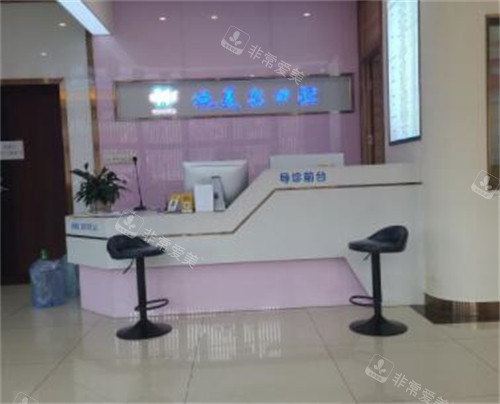 施美尔口腔环境