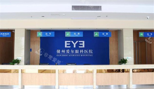 赣州爱尔眼科医院大厅环境展示