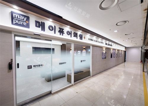 韩国东大门美璞儿医院门头 韩国东大门美璞儿医院门头