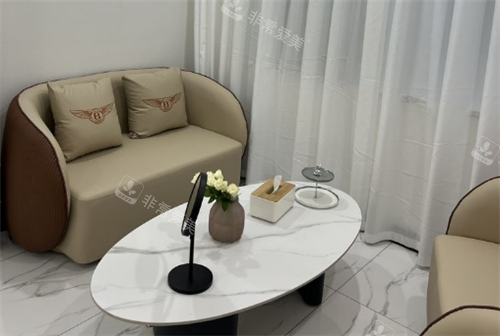 北京瀛美整形休息区