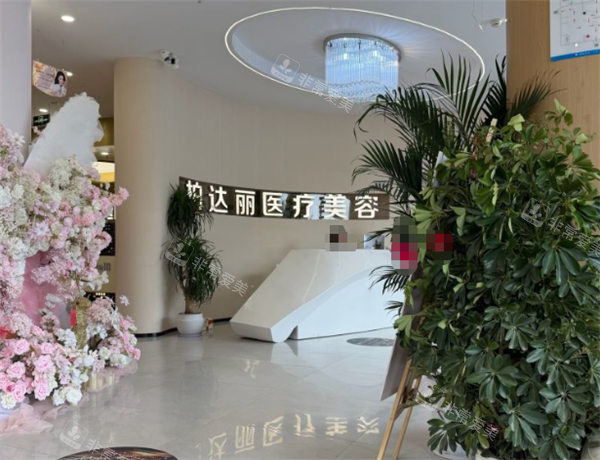 苏州柏达丽整形前台环境